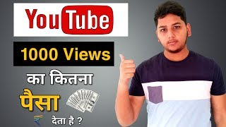 YouTube earning on 1000 views | How much youtube pays for 1000 views | Niraj Yadav