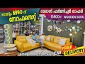  8990   all kerala free delivery and emi 10500    furniture offer