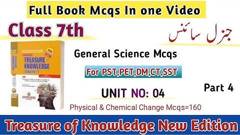 Science Mcqs Class 7th |ETEA Test Preparation For PST, CT ,PET, DM|Treasure of knowledge book Mcqs