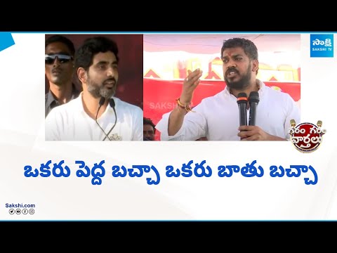 Anil Kumar Yadav Strong Counter to Nara Lokesh Comments | Garam Garam Varthalu @SakshiTV - SAKSHITV