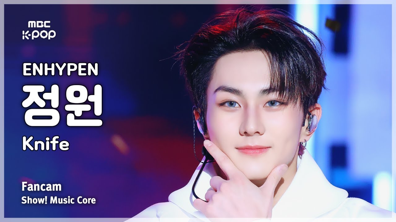 [#음중직캠] ENHYPEN JUNGWON  (엔하이픈 정원) – Knife FanCam | 쇼! 음악중심 | MBC260117
