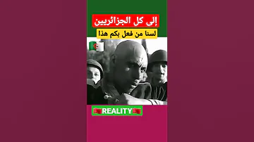 الجزائر في فترة الإستعمار الفرنسي المغرب الجزائر مصر 
