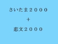 تحميل 太鼓の達人 恋文00 歌詞 音源 配布付き Mp3 Mp4