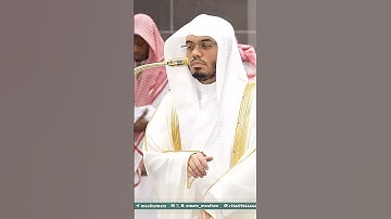 إنما يؤمن بآياتنا الذين إذا ذكروا بها خروا سُجّدا~تلاوة بصوت الشيخ ياسر الدوسري | تلاوات الحرم