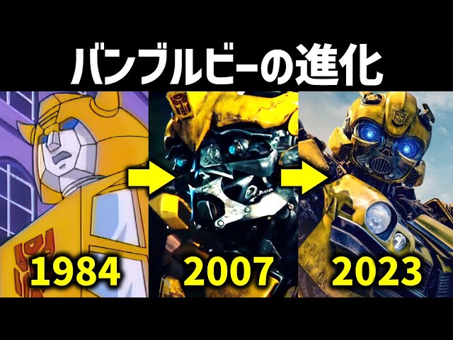 トランスフォーマー　Autobot バンブルビー 1988年　空箱 トランスフォーマー Autobot バンブルビー 1988年 空箱