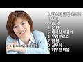 김란영 카페메들리 (9곡연속듣기) - Kim Ran Young