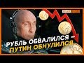 Хотят ли крымчане «обнулить» Путина | Крым.Реалии ТВ | 12+