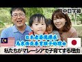 マレーシアで子育てするメリットとは？私たちが海外子育てを選んだ理由【なぜ日本じゃないの？】/我們決定在馬來西亞養育孩子的理由