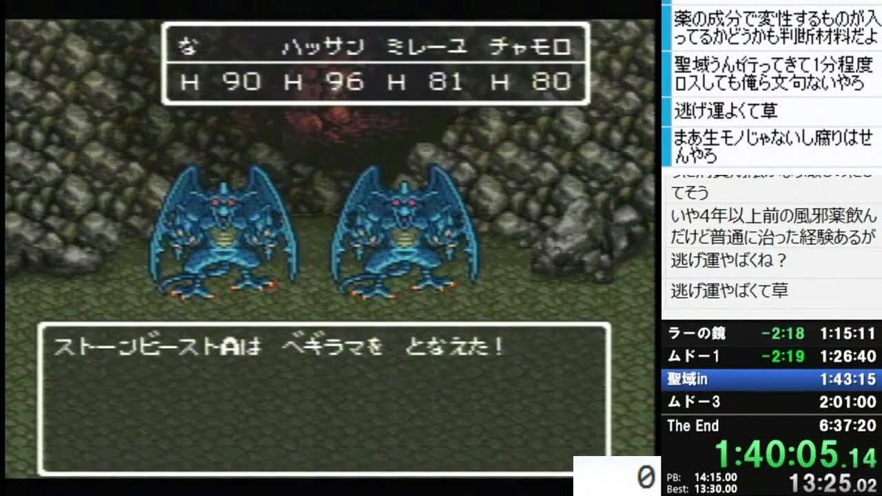 ドラゴンクエストvi Rta 最強のストーンビースト すなに放送切り抜き Youtube