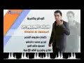 الوطن والغربه كلمات الشاعر فاروق الخضر الفنان خالد الجبوري mp3