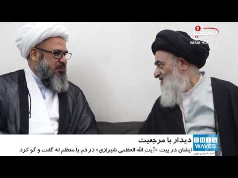 دیدار آیت الله ساعدی از اساتید حوزه علمیه نجف با آیت الله العظمی شيرازى