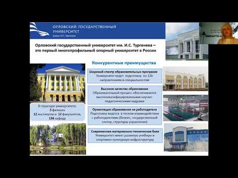 Представление университета и кафедры