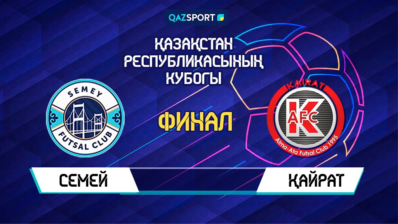 Обзор матча «Семей» – «Қайрат» - 3:5. Кубок Казахстана по футзалу ...