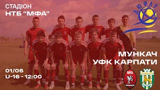 1/8 фіналу ДЮФЛУ Мункач U 16 - УФК-Карпати U 16