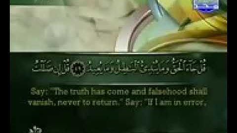 ورقة السابعة من الجزء الثاني والعشرون من سورة سبأ + سورة فاطر الشيخ احمد العجمي