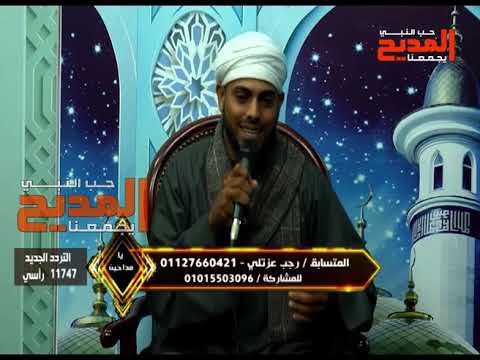 يا سيدى يارسول الله يا حبيبي يا سيدنا النبي وصلة انشادية مع المتسابق رجب عزتلي 