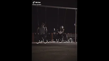 حالات واتس اب عمرو دياب اتأكدت أن انا مقدرش اعيش غير ونا وياك 