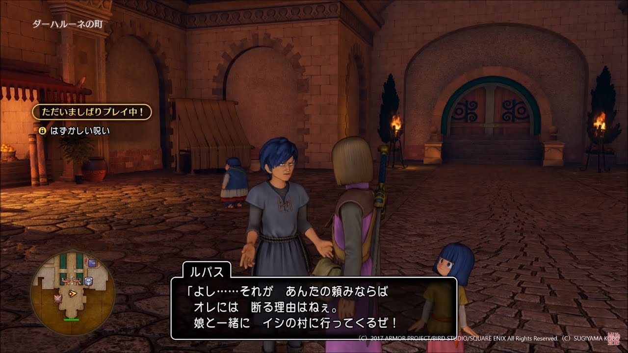 Dq11 ダイジェスト 31 2 2 イシの村復興 2 情報屋ルパス 決戦に備えて Youtube