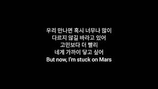 DOH KYUNGSOO (D.O.) - Mars 가사 (Hangul Lyrics)
