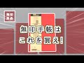 【初心者必見!】2023無印良品手帳(月間＆週間)書き方を紹介します