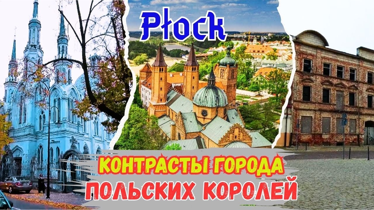 🏰 Город ПОЛЬСКИХ КОРОЛЕЙ. 🥟Pierogi ze szpinakiem po raz pierwszy.