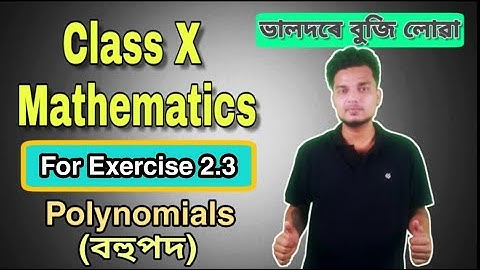 Episode 6 || Class 10 Maths Chapter 2 || For Exercise 2.3 || Assamese Video