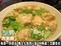 【主廚教你做】鮮蝦餛飩湯