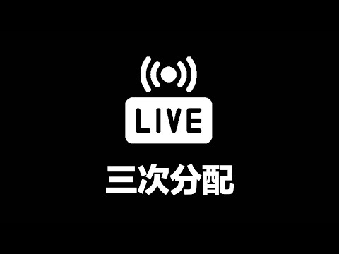 道德掛勾經濟？中國打響慈善戰 第三次分配解決貧富懸殊？道德不感性 經濟不理性？經濟學之父亞當斯密斯怎麼說... 【喝吧！金湯力】