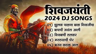 Shivjayanti Special DJ Song | Shivaji Maharaj 2024 DJ Song | New DJ Song | शिवजयंती उत्सव 2024 Song