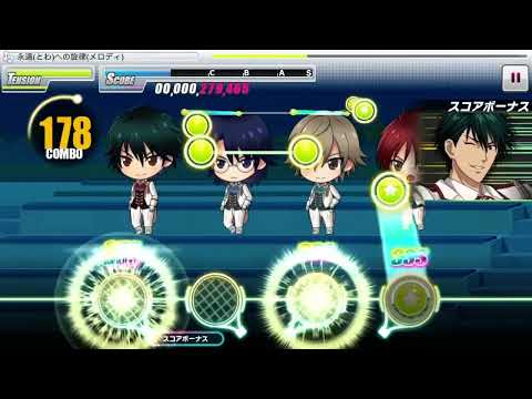 【テニラビ】FREE STYLE/永遠(とわ)への旋律(メロディ)EXTRAフルコン