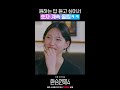 답정너 장기 연애자 유식 ㅋㅋ #환승연애4