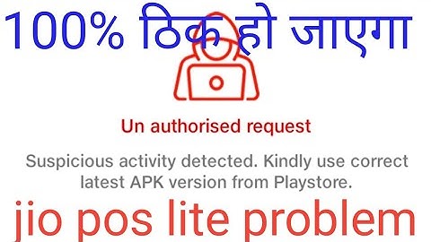 un authorised request | suspicious activity detected | jio pos lite problem | APK version from play