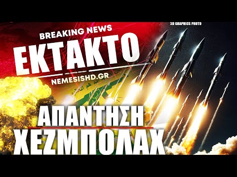 Μπαράζ εκτοξεύσεων Ρουκετών