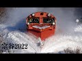 宗谷本線　ラッセル2022冬 Vol.2｜A snowplow that runs on the JR Soya Line, a Japanese railway.