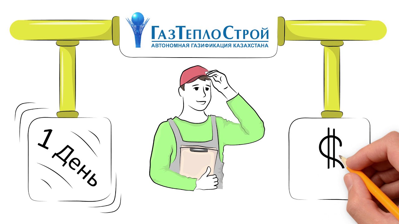 Автономная газификация - YouTube