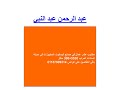 مطلوب عشر عمال في مصنع البسكوت المخبوزات في مدينة السادات المرتب مطلوب عشر عمال في مصنع البسكوت المخبوزات في مدينة السادات المرتب