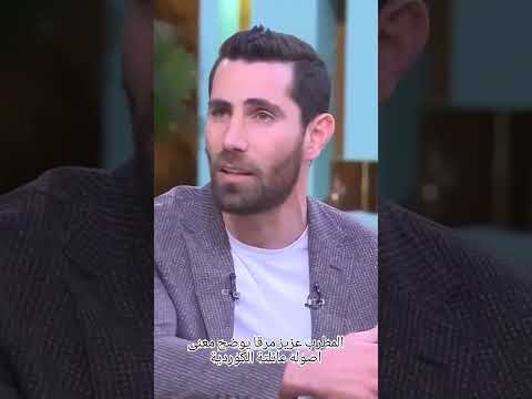 المغني عزيز مرقا يوضع اصولة الكوردية 