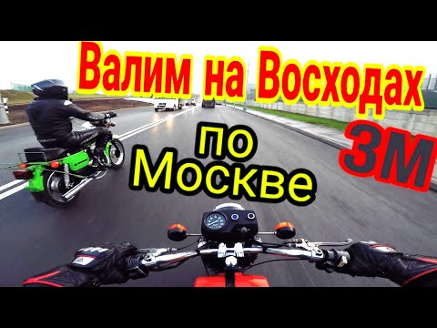 Видео: Восход 3м Москва катаем на двух пушках