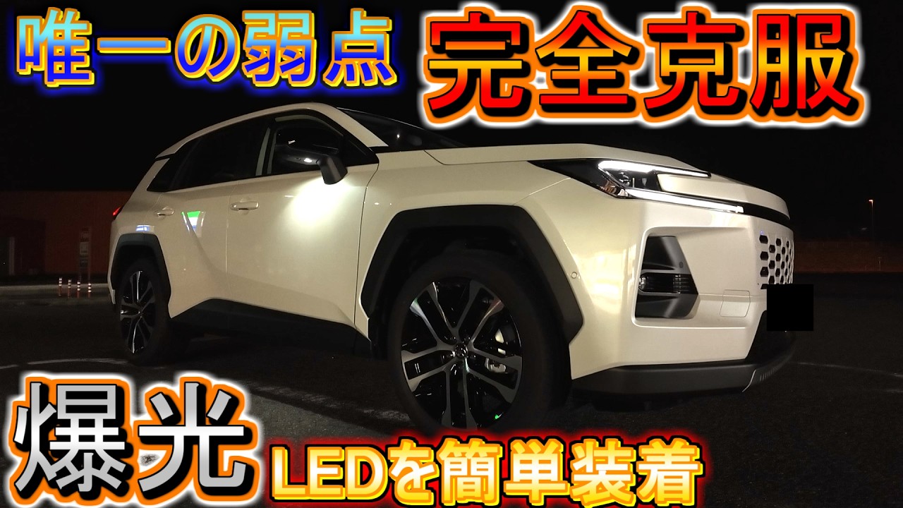 Overcome the only downside of the new RAV4 in a super easy way