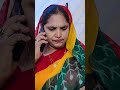 পলাতক আ সামী যখন ভদ্র সেজে বিয়ে করতে যায়#shorts #short #shortvideo