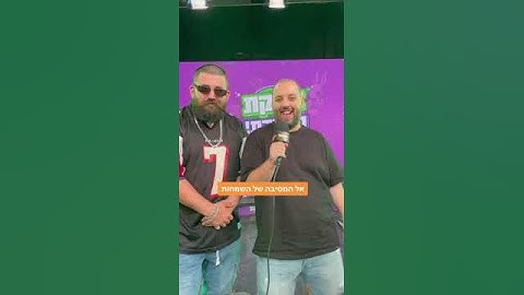 הישיבה של השמחות - הגרסה של גלגל ושרק 😍 | טין ניק #shorts