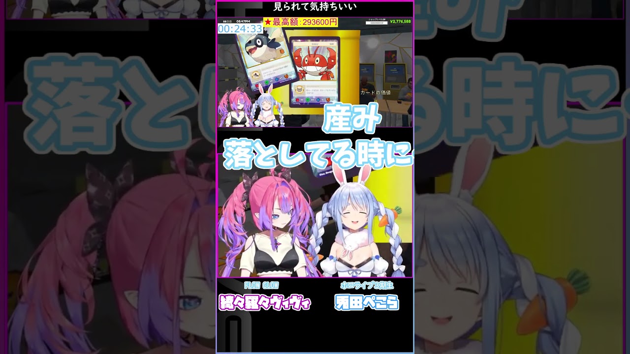 見られて気持ちいい #hololive