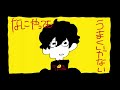 【meiyo】なにやってもうまくいかない【CM】