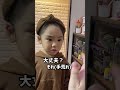 【優しい】小さなお母さん#Shorts