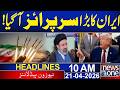 Iran Gave Big Surprise To USA  | | 10 AM News Headlines | News One