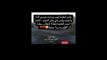 تلاوة نادرة الشيخ احمد الشراري ١٤٢٥