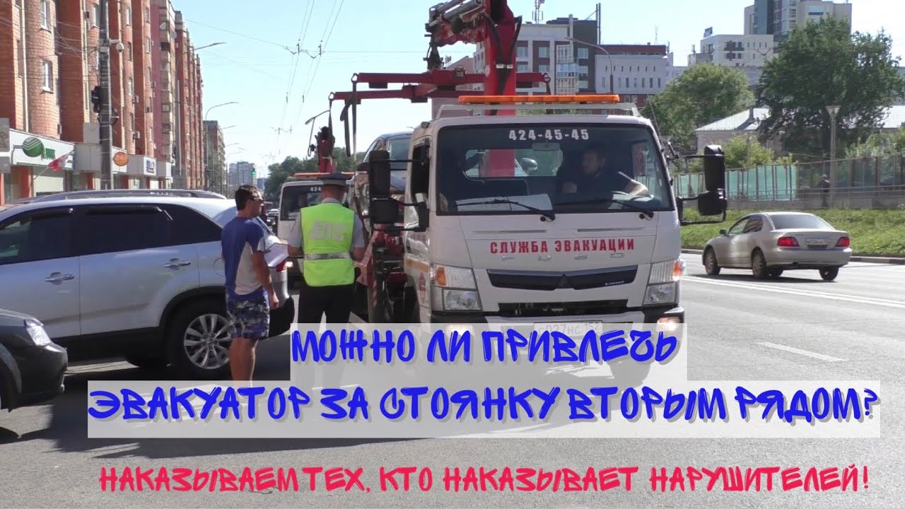Видео эвакуатор забирает машину
