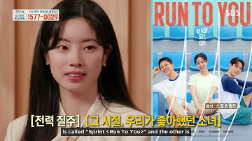 Dahyun mentioning her two upcoming movies "Run To You" 🏃‍♀️ and "You Are the Apple of My Eye" 🍎