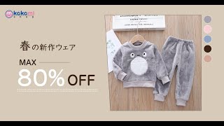 【2022 春先取りセール】【80-130】カートゥーン 厚手 ふわふわ 可愛い ルームウェア 上下セット 子供 服 女の子 2点セットアップ