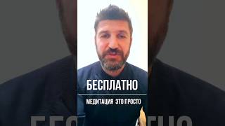 Зачем нужна медитация антистресс медитация медитациябесплатно